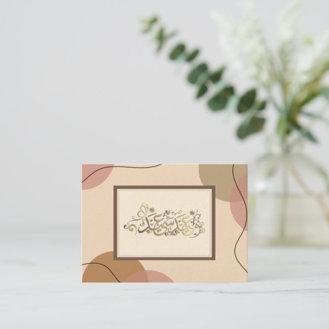TARJETA DE VISITA EID MUBARAK GREETING (Anverso de pie)