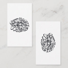 Tarjeta De Visita Elegant Arabic Calligraphy Wall Art – Reminders