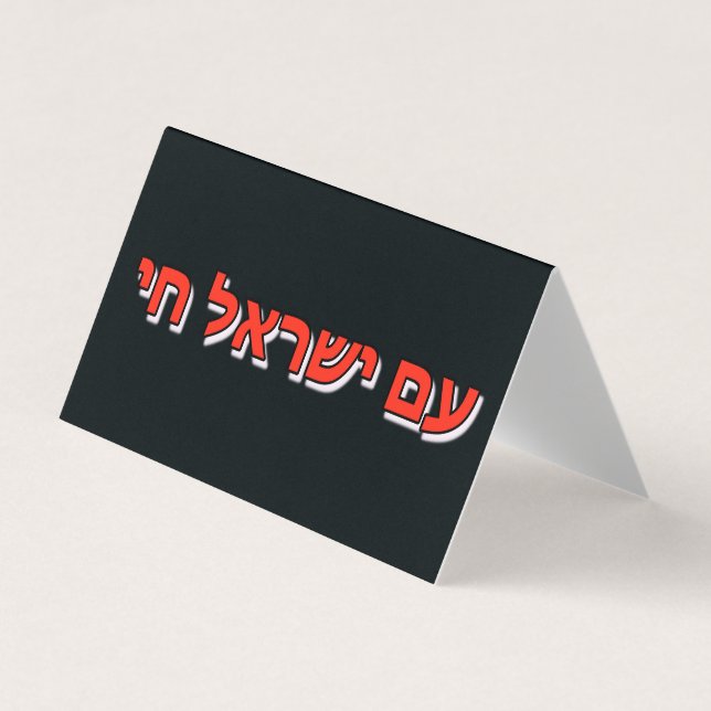 Tarjeta De Visita Folded Business Card (Anverso)