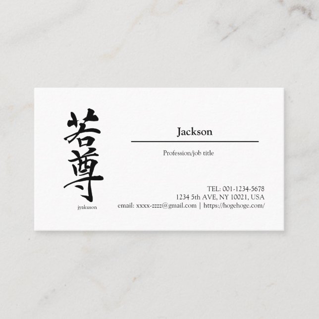 Tarjeta De Visita  "Jackson in kanji" , "name in kanji",   (Anverso)
