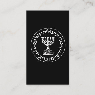 Tarjeta De Visita Logotipo del servicio secreto de la CA Israel de