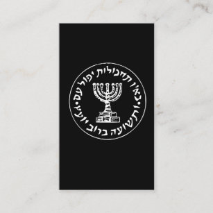 Tarjeta De Visita Logotipo del servicio secreto de la CA Israel de