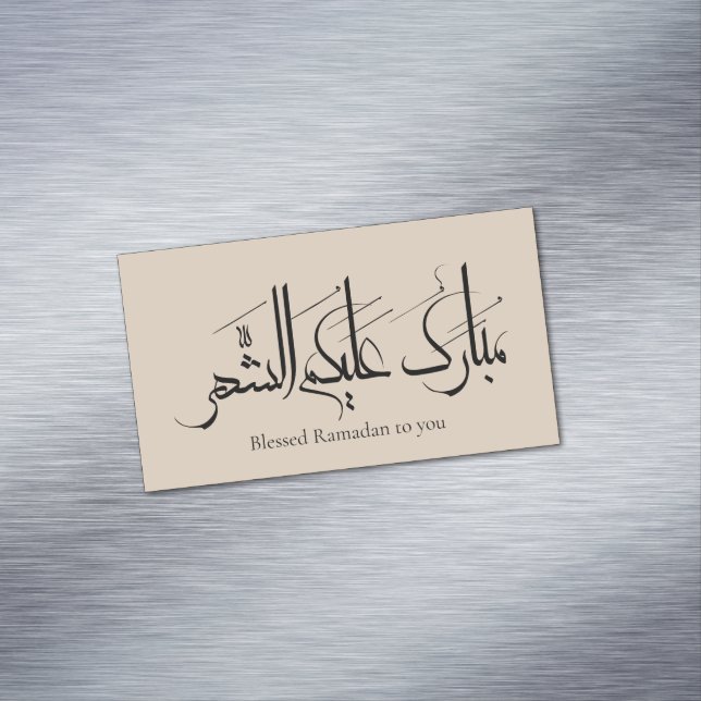 Tarjeta De Visita Magnética Arabic Calligraphy Art | Ramadan Greeting (In Situ)