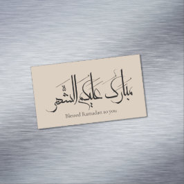 Tarjeta De Visita Magnética Arte de Caligrafía Árabe | Saludo de Ramadan