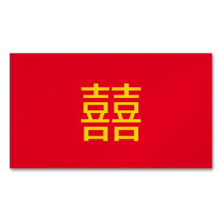 Tarjeta De Visita Magnética La doble felicidad 囍 china: el compromiso 婚 Boda