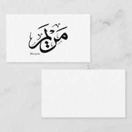 TARJETA DE VISITA MERIEM CAMARA EN ARABIC CALLIGRAPHY, NOMBRE DE LA