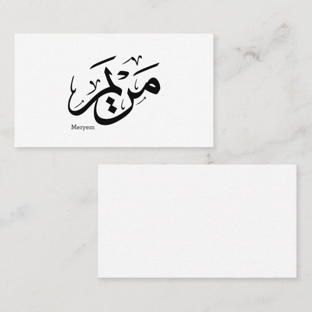 TARJETA DE VISITA MERIEM CAMARA EN ARABIC CALLIGRAPHY, NOMBRE DE LA  (Anverso / Reverso)