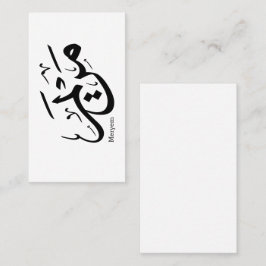 TARJETA DE VISITA MERIEM CAMARA EN ARABIC CALLIGRAPHY, NOMBRE DE LA