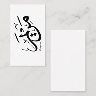 TARJETA DE VISITA MERIEM CAMARA EN ARABIC CALLIGRAPHY, NOMBRE DE LA 