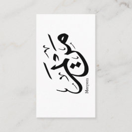 TARJETA DE VISITA MERIEM CAMARA EN ARABIC CALLIGRAPHY, NOMBRE DE LA