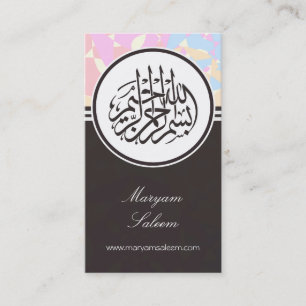 Tarjeta De Visita Musulmanes árabes del modelo de estrella del Islam