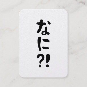 Tarjeta De Visita ¡¿Nani?! ¡¿な に?! ¡¿Qué?! Idioma nihongo japonés
