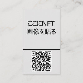 TARJETA DE VISITA NFTクリエイター用テンプレート#3 QRコード付き  名刺