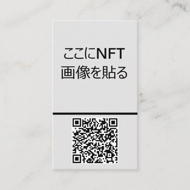 TARJETA DE VISITA NFTクリエイター用テンプレート＃3 QRコード付き  名刺 (Anverso)