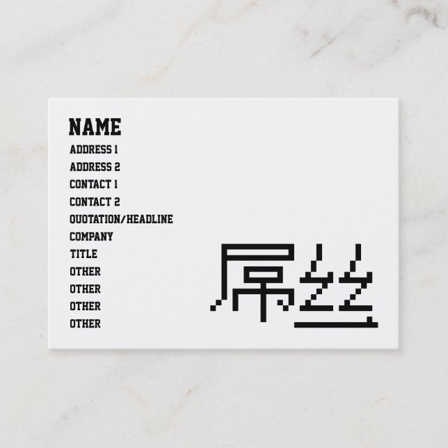 Tarjeta De Visita Perdedor chino / Diaosi 屌 丝 Hanzi MEME (Anverso)