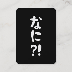 Tarjeta De Visita ¡¿Qué?! なに?! ¡¿Qué?! Idioma Japonés Nihongo