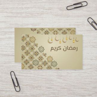 Tarjeta De Visita Ramadan Kareem pegatina