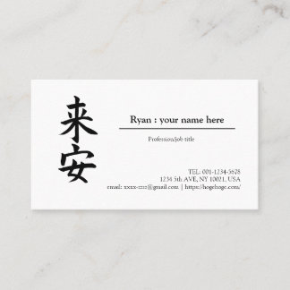 Tarjeta De Visita " Ryan in kanji" , “convert your name to kanji”