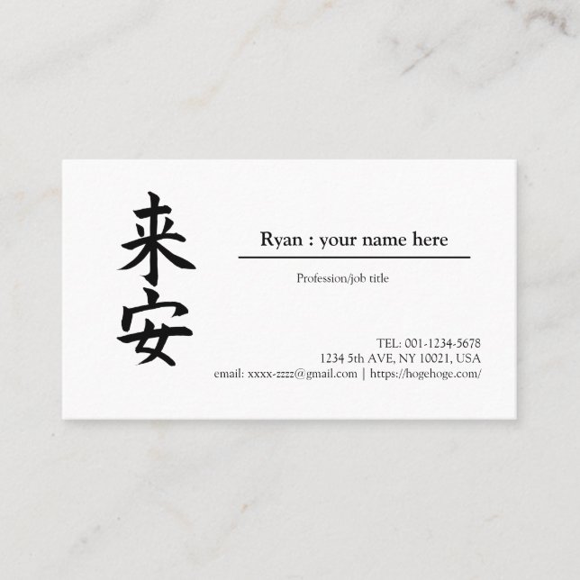 Tarjeta De Visita " Ryan in kanji" ,  “convert your name to kanji” (Anverso)