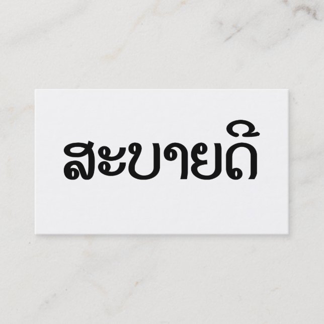 Tarjeta De Visita Sabaidee ♦ Hello in Lao / Laos / Laotian Script ♦ (Anverso)
