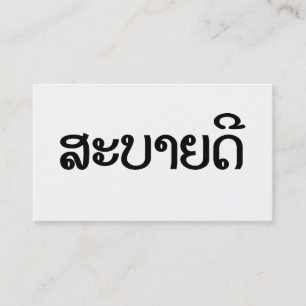 Tarjeta De Visita Sabaidee ♦ Hola en lao / Laos / escritura laotiana