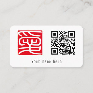 Tarjeta De Visita Sello japonés Kanji Hanko "愛" (Amor)