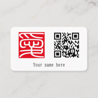 Tarjeta De Visita Sello japonés Kanji Hanko "愛" (Amor)