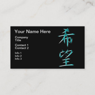 Tarjeta De Visita Símbolo japonés de la caligrafía del kanji de l