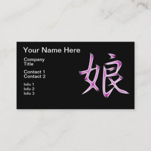 Tarjeta De Visita Símbolo japonés de la caligrafía del kanji de la