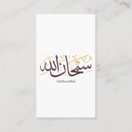 Tarjeta De Visita Subhanallah Caligrafía Árabe – Elegante Thuluth