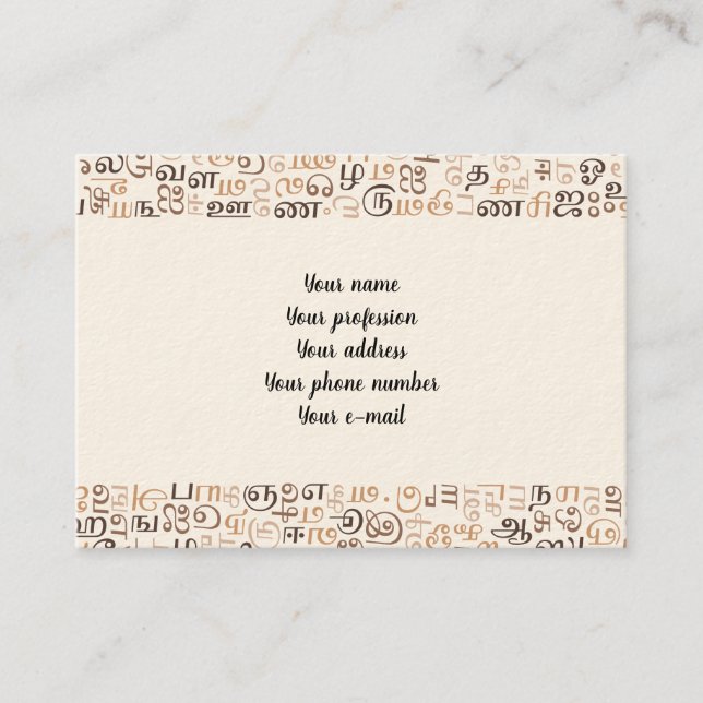 Tarjeta De Visita Tamil (Anverso)