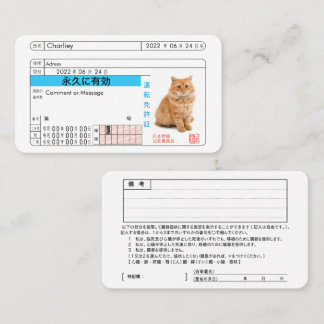 Tarjeta De Visita ¡Tarjeta personalizada de licencia de conducir jap