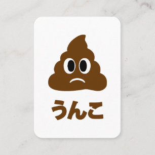 Tarjeta De Visita Unko う ん japonés こ poop