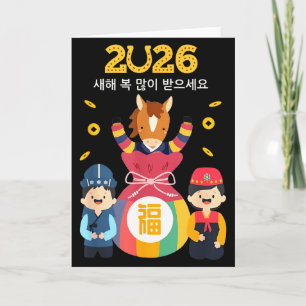 Tarjeta Decoración coreana Seollal Año Nuevo Lunar 2026 De