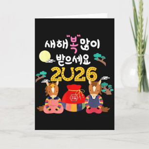 Tarjeta Decoración del caballo del año nuevo coreano Seoll