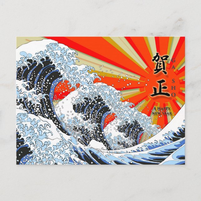 Tarjeta del Año Nuevo de la gran onda 03 de Ukiyoe (Anverso)