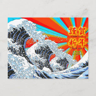 Tarjeta del Año Nuevo de la gran onda 05 de Ukiyoe