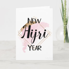 Tarjeta del Año Nuevo Hijri - Simple