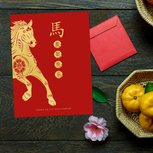 Tarjeta del Año Nuevo Lunar del Caballo del Año Ro