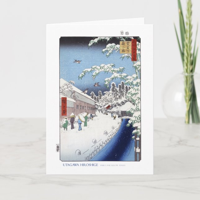 Tarjeta del carril de Yabu (Anverso)