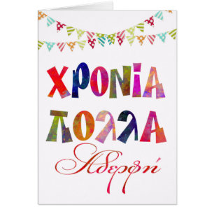 tarjeta del día conocido de la diversión para el