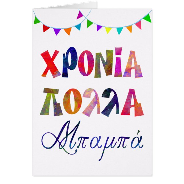 tarjeta del día conocido de la diversión para el (Frente)