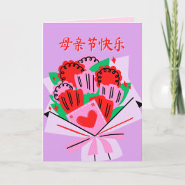Tarjeta del día de la madre china con ramo de flor