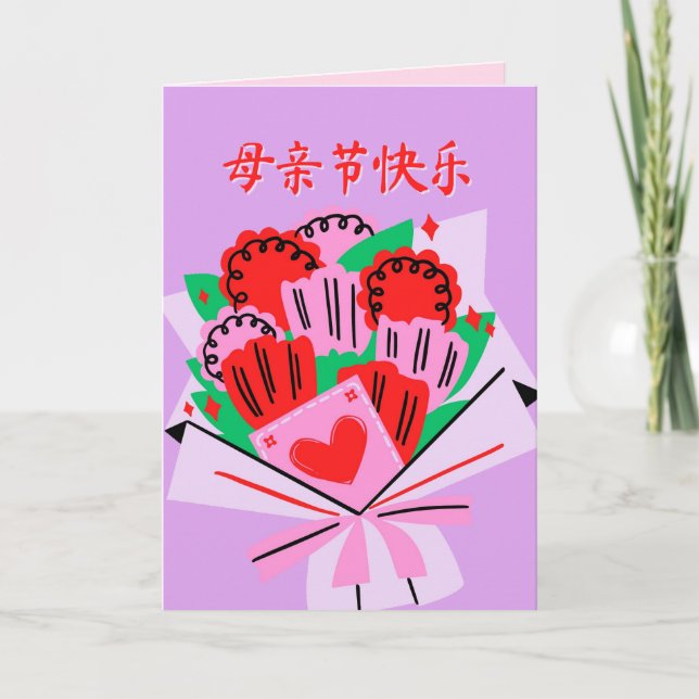 Tarjeta del día de la madre china con ramo de flor (Anverso)