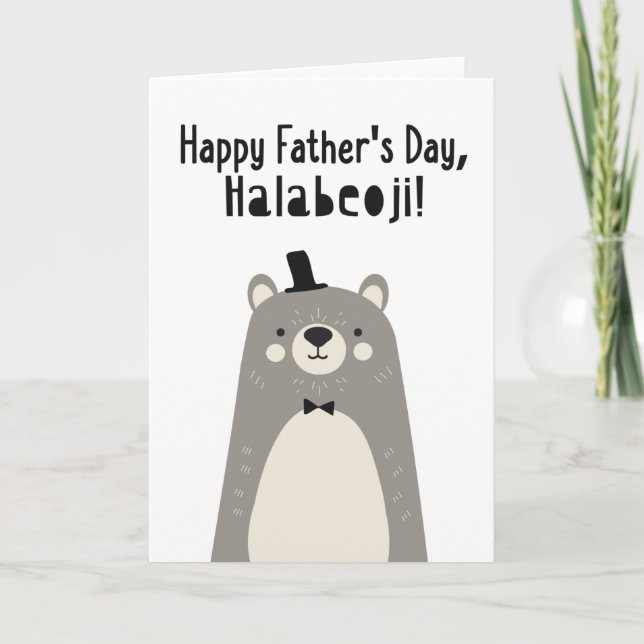 Tarjeta del Día del Padre para Halabeoji (Anverso)