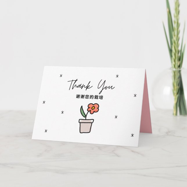 Tarjeta del día del profesor chino, agradecimiento (Anverso)