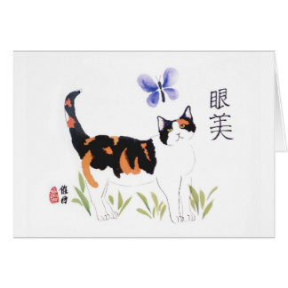 Tarjeta del gato y de la mariposa