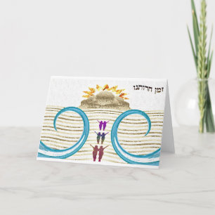 Tarjeta del Passover