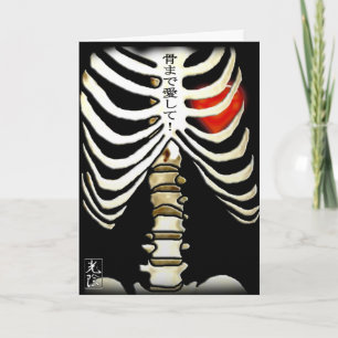 Tarjeta del personalizable del esqueleto y del