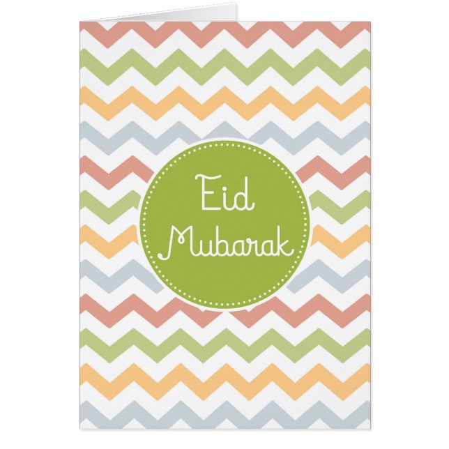 Tarjeta del Ramadán/tarjeta de Eid Mubarak (Frente)